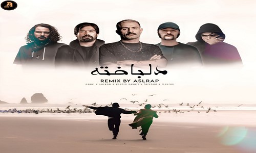 شاهین نجفی ناجی مسلک فرشاد سورنا دلباخته